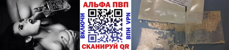 Альфа ПВП Crystall Остров