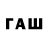 Codein напиток Lean (лин) EA Simoneaux