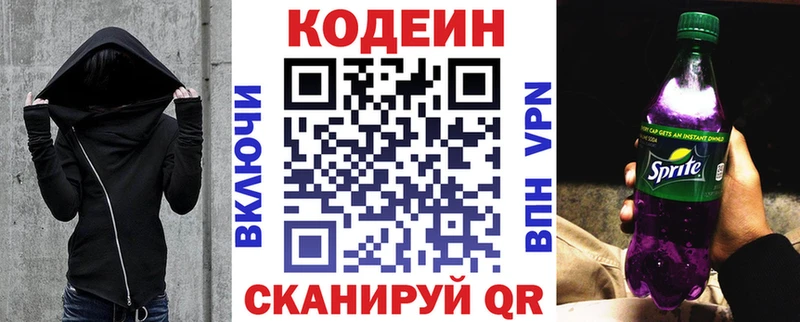 Кодеиновый сироп Lean напиток Lean (лин)  купить  цена  Остров 